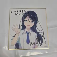 2026年最新】映画 プロセカ 星乃一歌 色紙の人気アイテム - メルカリ