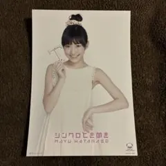 2026年最新】渡辺麻友の人気アイテム - メルカリ