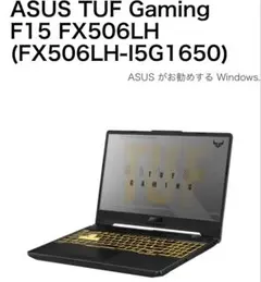 2026年最新】ASUS ゲーミングノートPC TUF Gaming F15の人気アイテム