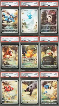 2026年最新】ar9枚セット psa10の人気アイテム - メルカリ