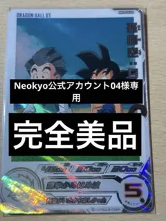 2026年最新】孫悟空gt mm2の人気アイテム - メルカリ