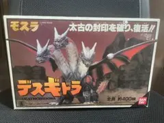 2026年最新】デスギドラ ソフビの人気アイテム - メルカリ