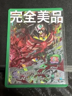 2026年最新】ドラゴンボールヒーローズ 旧弾 secの人気アイテム - メルカリ