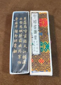 2026年最新】中国書画墨の人気アイテム - メルカリ