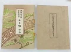 2026年最新】八重山 工工四の人気アイテム - メルカリ