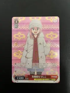 2026年最新】なでしこ ヴァイスの人気アイテム - メルカリ