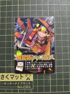 2026年最新】解錠師シャオロンの人気アイテム - メルカリ