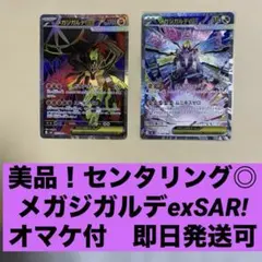 2026年最新】ポケカ メガジガルデexの人気アイテム - メルカリ