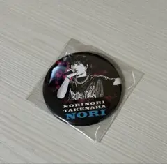 2026年最新】竹中雄大 グッズの人気アイテム - メルカリ