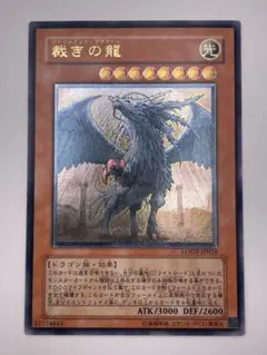 2026年最新】裁きの龍 レリーフの人気アイテム - メルカリ