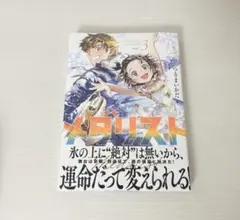 2026年最新】メダリスト 漫画 初版の人気アイテム - メルカリ