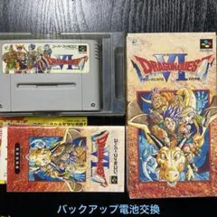 2026年最新】ドラゴンクエスト6 sfcの人気アイテム - メルカリ