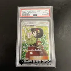 2026年最新】エリカのおもてなしsr psa10の人気アイテム - メルカリ