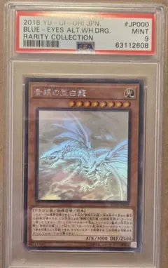 2026年最新】ブルーアイズホワイトドラゴン psa9の人気アイテム - メルカリ