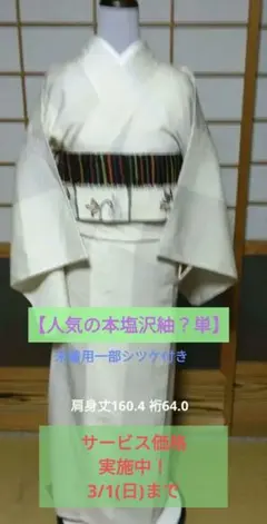 2026年最新】塩沢紬の人気アイテム - メルカリ