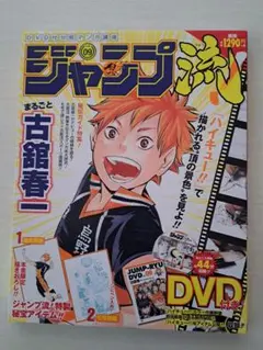 2026年最新】ジャンプ流の人気アイテム - メルカリ