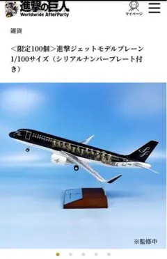 2026年最新】スターフライヤー モデルプレーンの人気アイテム - メルカリ