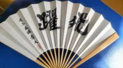 2026年最新】将棋 扇子 名人戦の人気アイテム - メルカリ