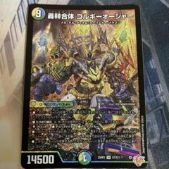 2026年最新】ゴルギーオージャーの人気アイテム - メルカリ