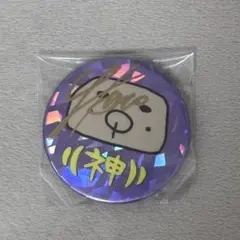 2026年最新】ゆきむら 中島さんの人気アイテム - メルカリ