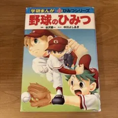 2026年最新】谷沢健一の人気アイテム - メルカリ