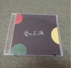 2026年最新】クリープハイプ 愛の点滅 黄の人気アイテム - メルカリ