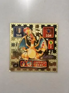 2026年最新】ポケモン 最強シール烈伝 リザードンの人気アイテム
