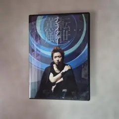 2026年最新】テンセイクンプー~転世薫風の人気アイテム - メルカリ