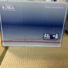 2026年最新】スチームオーブン 極味の人気アイテム - メルカリ
