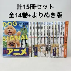 2026年最新】DOGSIGNALの人気アイテム - メルカリ