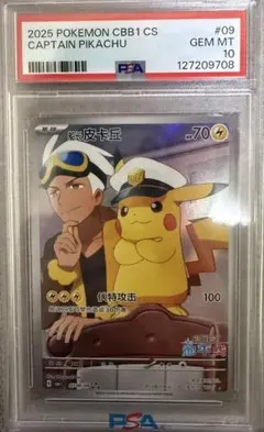 2026年最新】ピカチュウAr 中国の人気アイテム - メルカリ