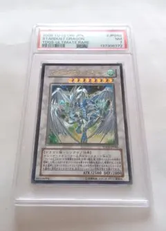 2026年最新】スターダストドラゴン レリーフ psaの人気アイテム - メルカリ