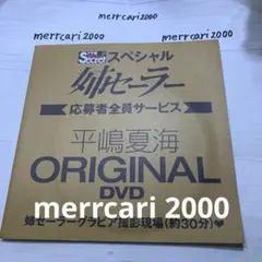 2026年最新】アサ芸シークレット dvdの人気アイテム - メルカリ