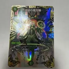 2026年最新】深緑の魔方陣 金の人気アイテム - メルカリ