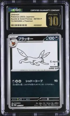 2026年最新】ブラッキー プロモ 長場の人気アイテム - メルカリ