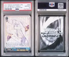 2026年最新】SP 銀髪の美少女 エミリアの人気アイテム - メルカリ