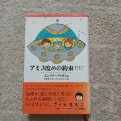 2026年最新】アミ3度めの約束の人気アイテム - メルカリ
