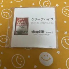 2026年最新】クリープハイプ cd 廃盤の人気アイテム - メルカリ