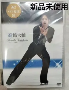 髙橋大輔 - メルカリ