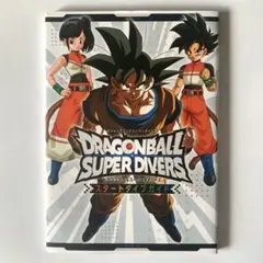 ドラゴンボールスーパーダイバーズ スタートダイブガイド - メルカリ
