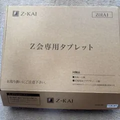 2026年最新】z会 タブレット 本体の人気アイテム - メルカリ