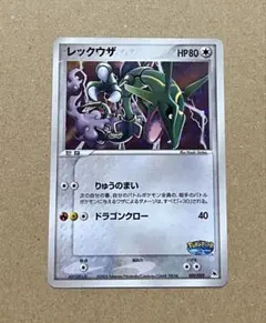 レックウザ ポケパークプレミアムファイル 009/009 - メルカリ