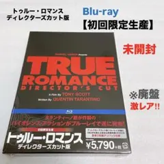 2026年最新】トゥルーロマンスの人気アイテム - メルカリ