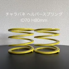 2026年最新】326power チャラバネの人気アイテム - メルカリ