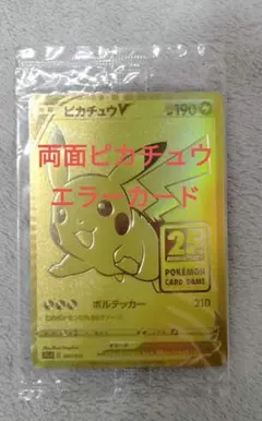 2026年最新】ポケモン 25th anniversary golden box 未開封の人気