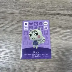 2026年最新】amiibo どうぶつの森 ジュンの人気アイテム - メルカリ