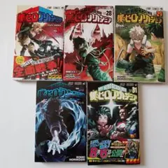 2026年最新】ヒロアカ 31巻の人気アイテム - メルカリ