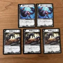 2026年最新】黒神龍ギランドの人気アイテム - メルカリ