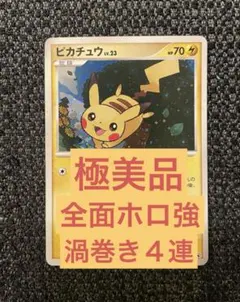 2026年最新】ポケモンカード ピカチュウ だいすきの人気アイテム
