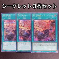 2026年最新】閃刀 絵違いの人気アイテム - メルカリ